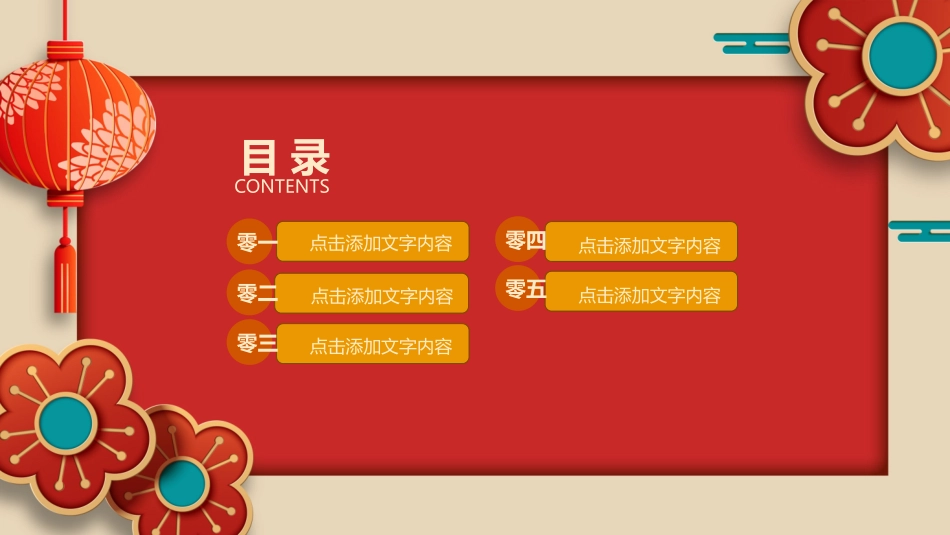 表彰大会颁奖典礼191.pptx_第2页
