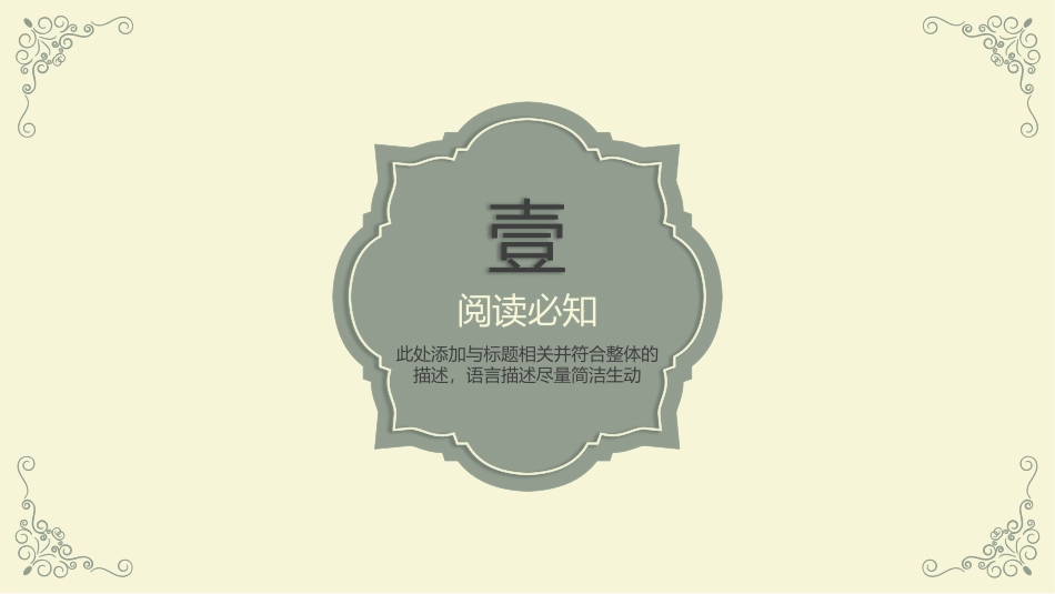 傲慢与偏见2读书分享笔记.pptx_第3页