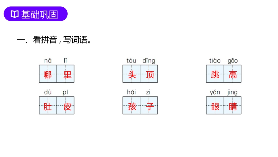 部编版二年级上册语文《小蝌蚪找妈妈》课件5.pptx_第2页