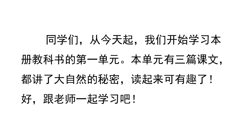 部编版二年级上册语文《小蝌蚪找妈妈》课件7.pptx_第2页