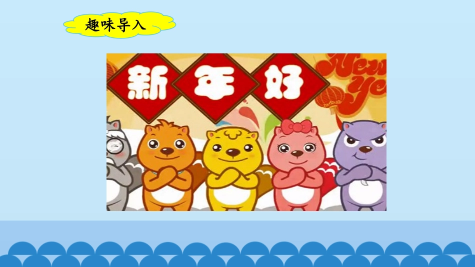 部编版二年级下册语文《传统节日》课件4.pptx_第2页