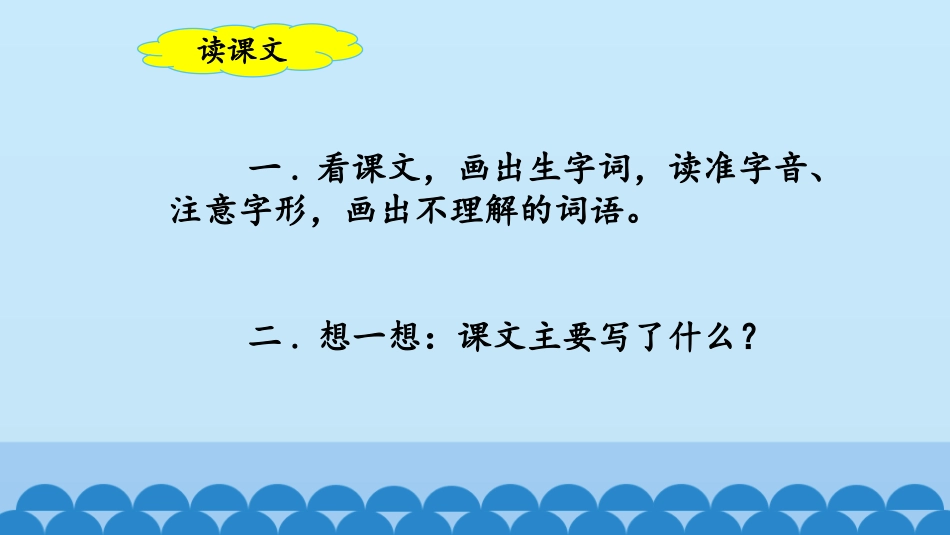 部编版二年级下册语文《传统节日》课件4.pptx_第3页
