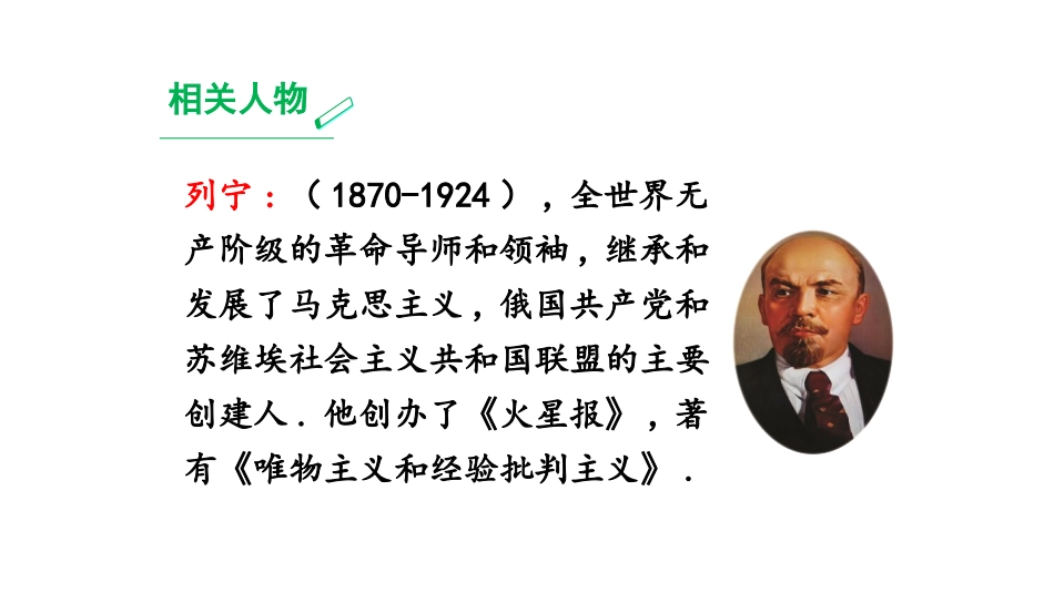部编版三年级上册语文《灰雀》PPT课件7.pptx_第3页