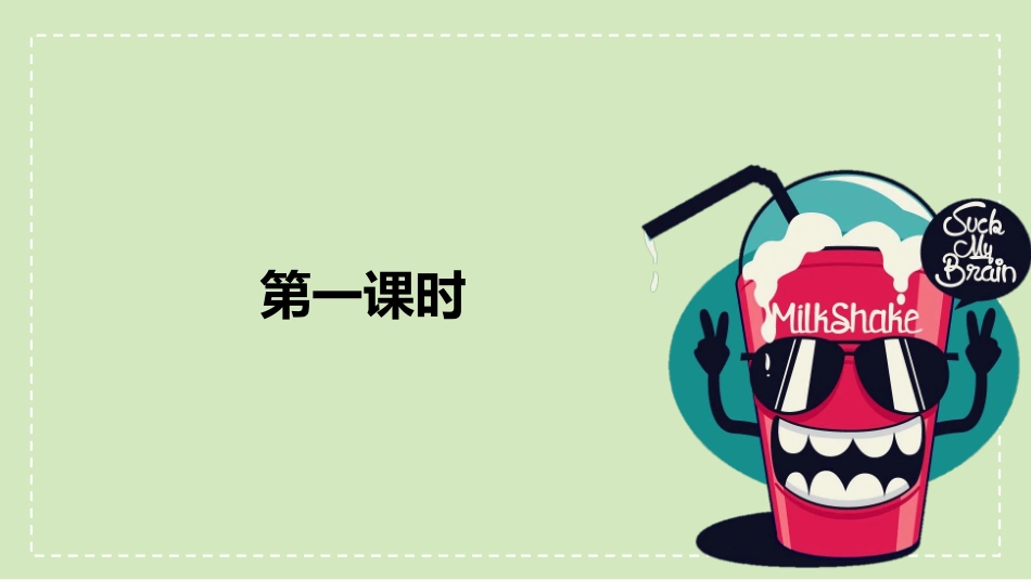 部编版三年级上册语文《金色的草地》PPT课件1.pptx_第2页