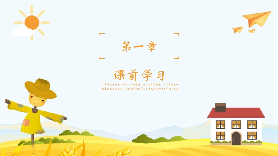 部编版三年级上册语文《金色的草地》PPT课件2.pptx_第3页