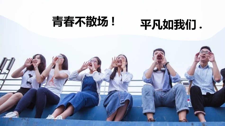 毕业班纪念册 -两篇(76.pptx_第3页