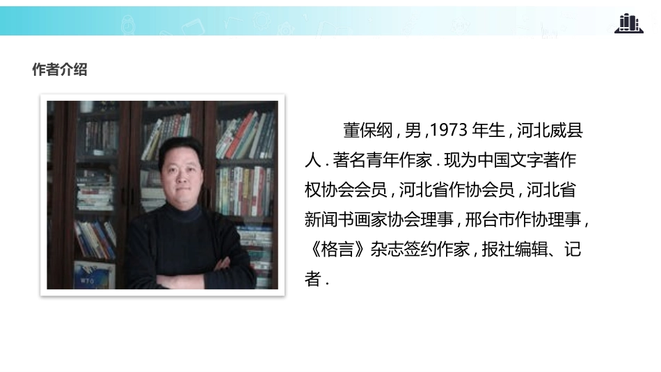 部编版三年级上册语文《掌声》PPT课件4.pptx_第3页