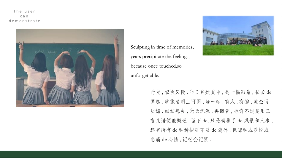 毕业班纪念册 -两篇(258.pptx_第2页