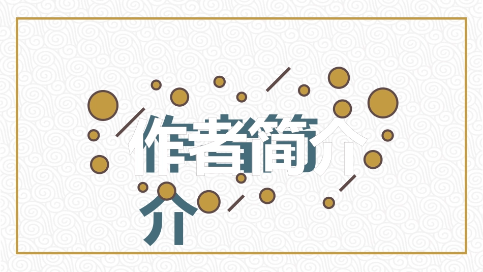 部编版四年级上册语文《观潮》PPT课件.pptx_第3页