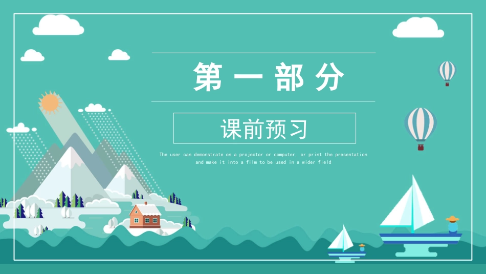 部编版四年级上册语文《观潮》PPT课件2.pptx_第3页