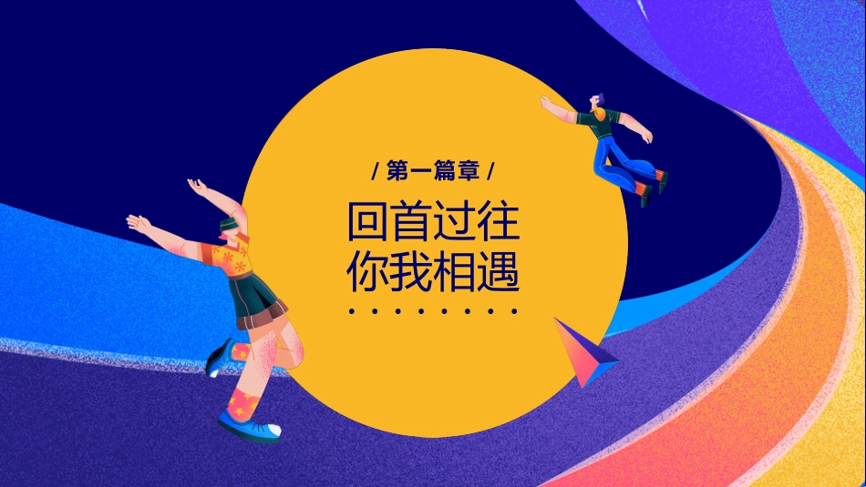 毕业典礼 模板(14.pptx_第3页