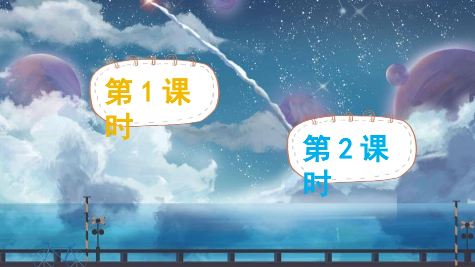部编版四年级下册语文《纳米技术就在我们身边》PPT课件7.pptx_第2页