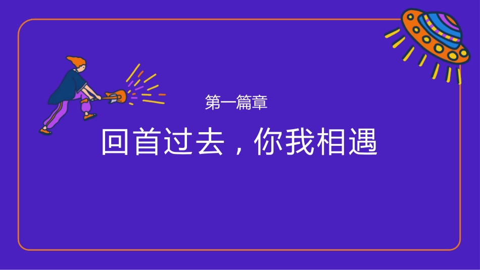 毕业典礼模板21.pptx_第3页