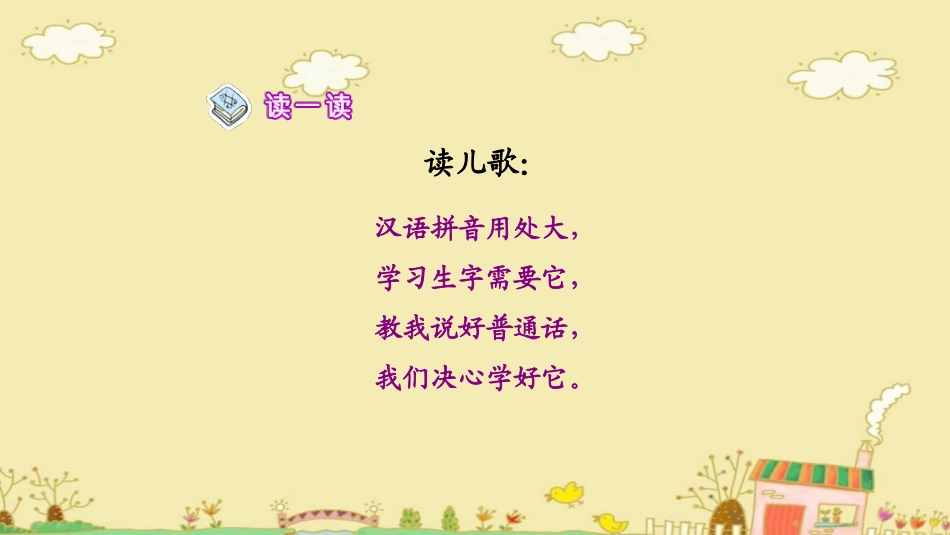 部编版一年级上册语文《aoe》课件1.pptx_第2页