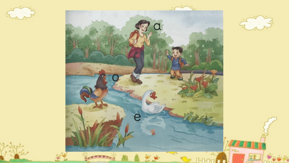 部编版一年级上册语文《aoe》课件1.pptx_第3页