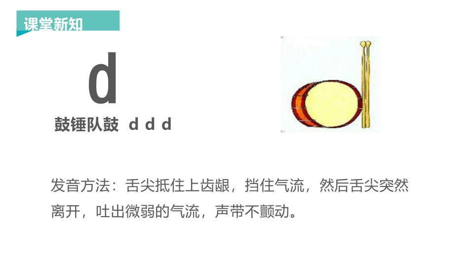 部编版一年级上册语文《dtnl》课件1.pptx_第3页