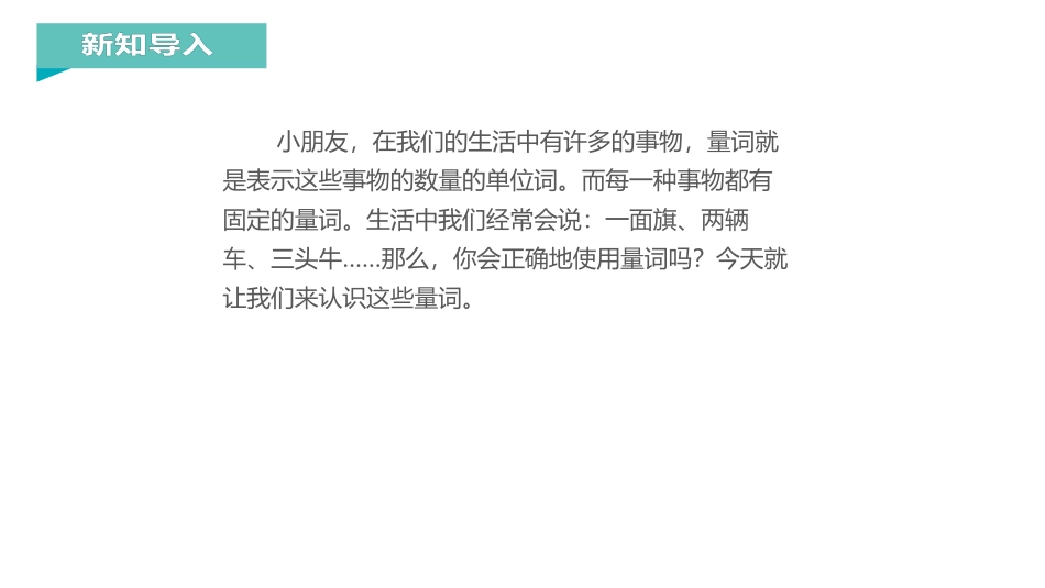 部编版一年级上册语文《大小多少》课件1.pptx_第2页
