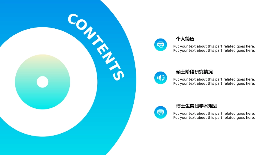 博士入学复试汇报22.pptx_第2页