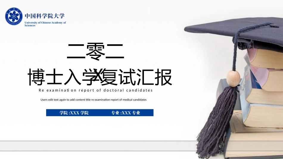博士入学复试汇报52.pptx_第1页