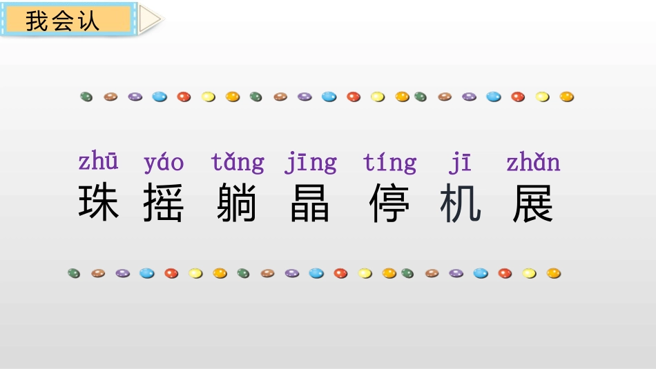 部编版一年级下册语文《荷叶圆圆》课件5.pptx_第2页