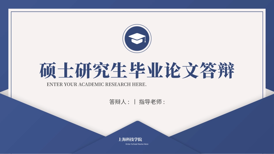 博士入学复试汇报56.pptx_第1页