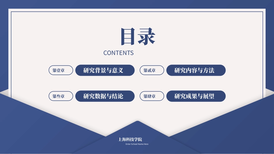 博士入学复试汇报56.pptx_第2页