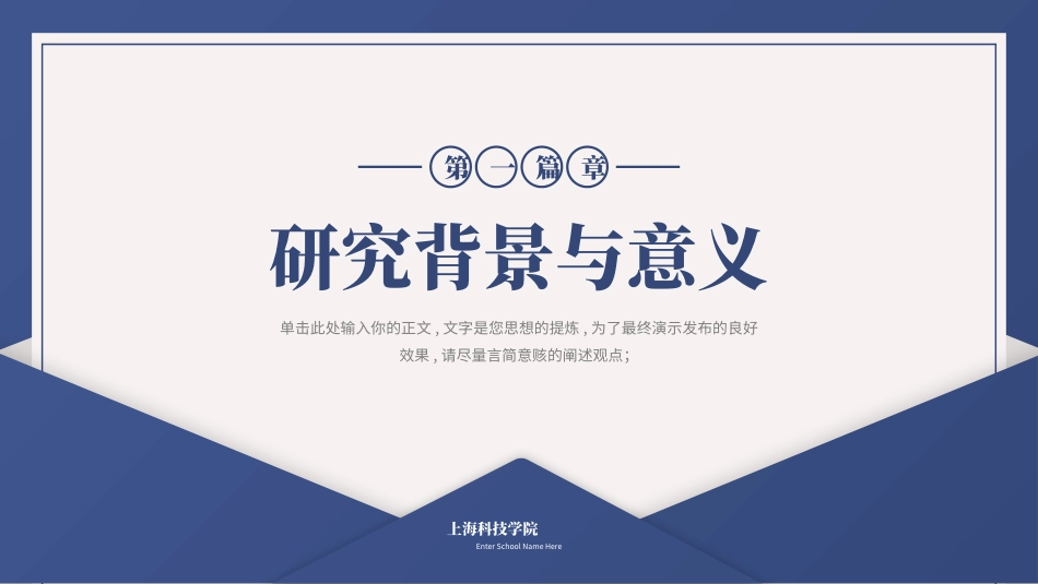 博士入学复试汇报56.pptx_第3页