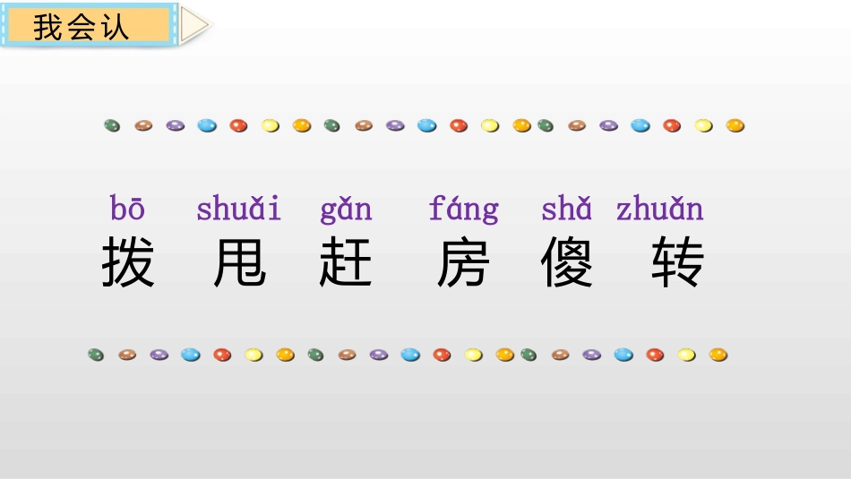 部编版一年级下册语文《小壁虎借尾巴》课件5.pptx_第3页