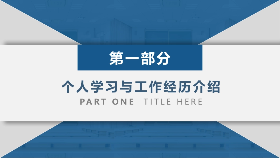 博士入学复试汇报76.pptx_第3页