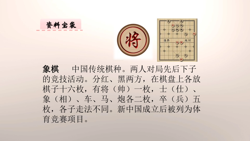 部编版一年级下册语文《怎么都快乐》课件3.pptx_第2页