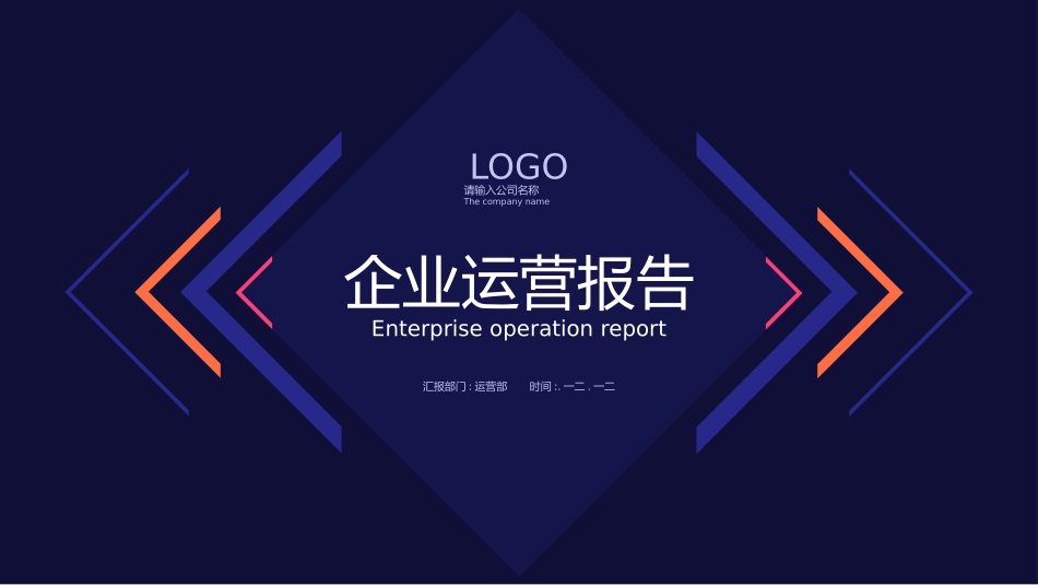 财务工作汇报数据分析14.pptx_第1页