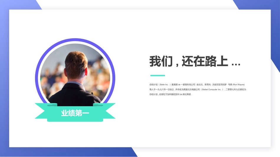 财务工作汇报数据分析25.pptx_第3页