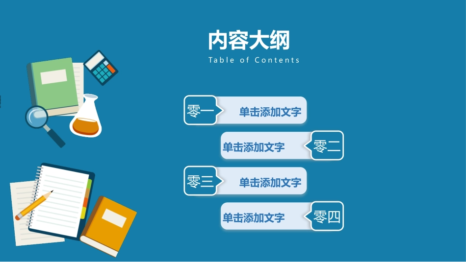 财务会计财务分析报告财务部年终总结76.pptx_第2页