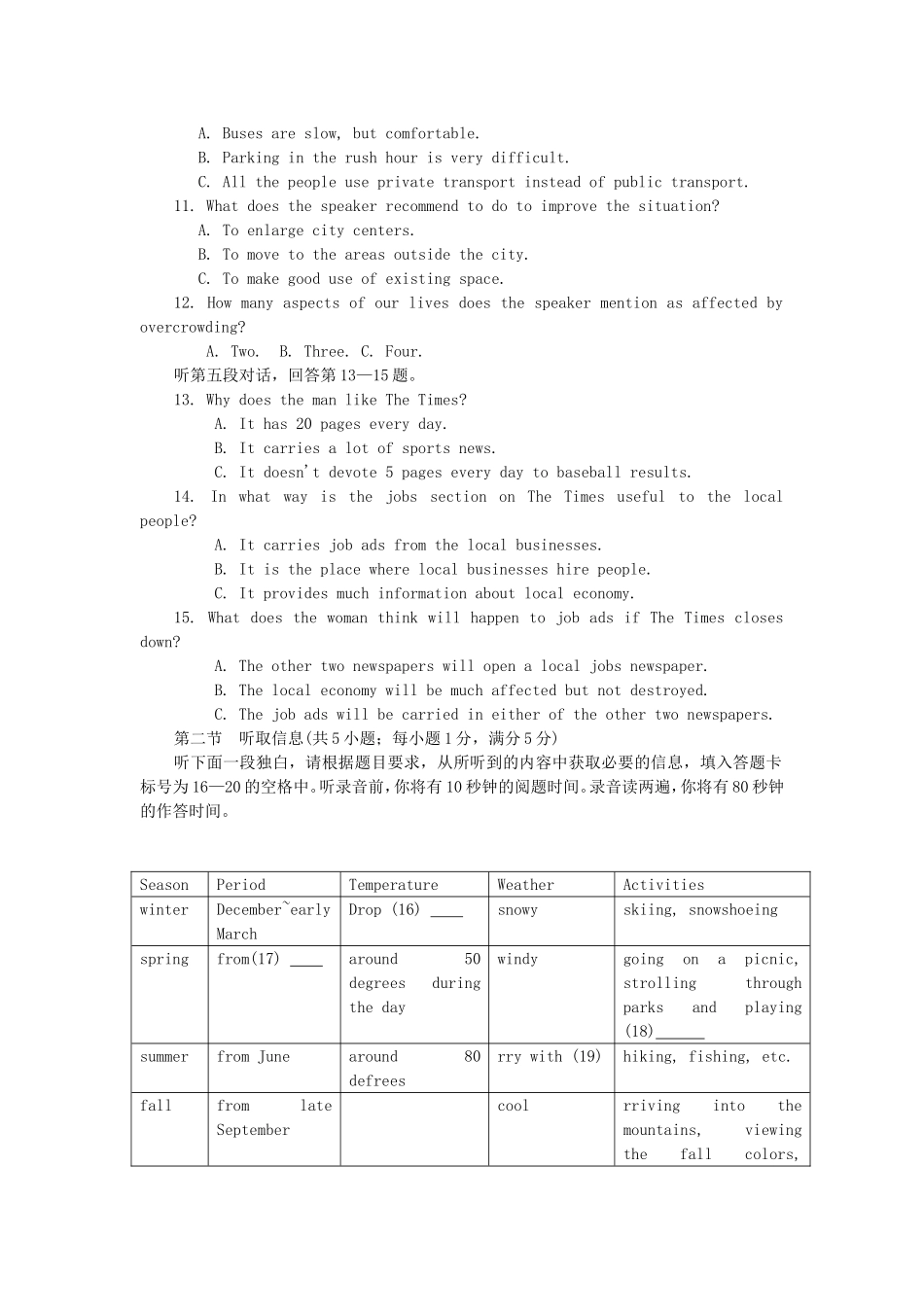 2007年广东高考英语真题及答案.doc_第2页