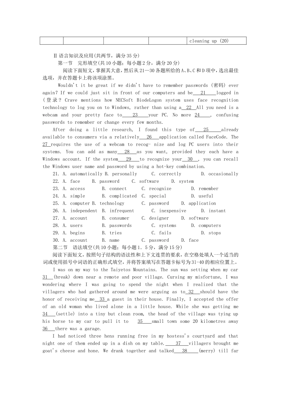 2007年广东高考英语真题及答案.doc_第3页