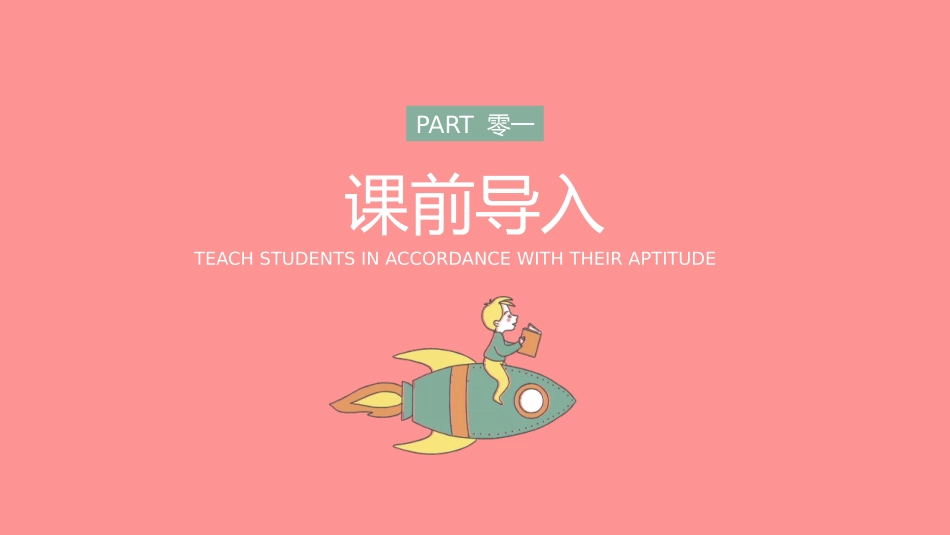 诚信教育主题班会24.pptx_第3页