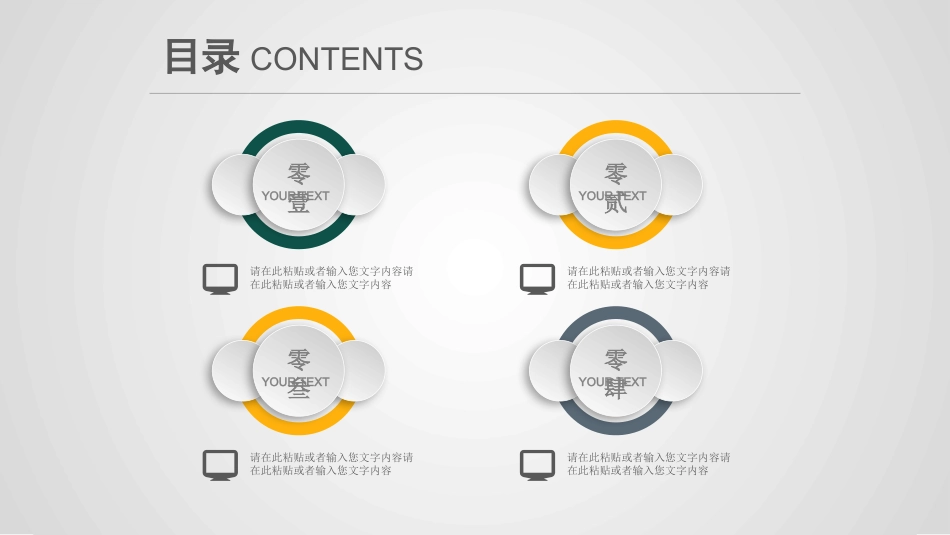 电网行业工作汇报模板305.pptx_第2页