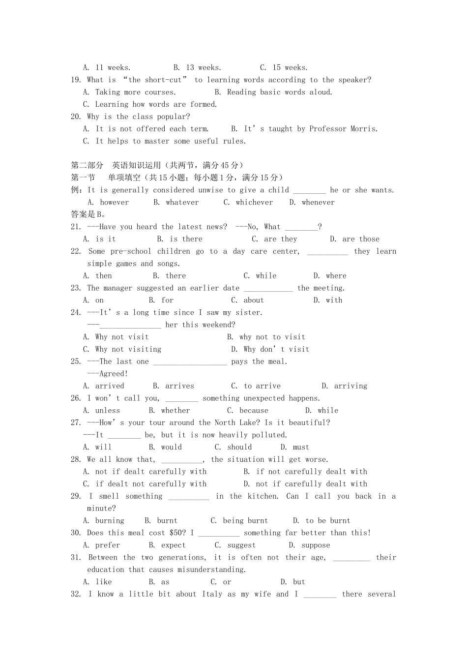 2007年海南高考英语真题及答案.doc_第3页