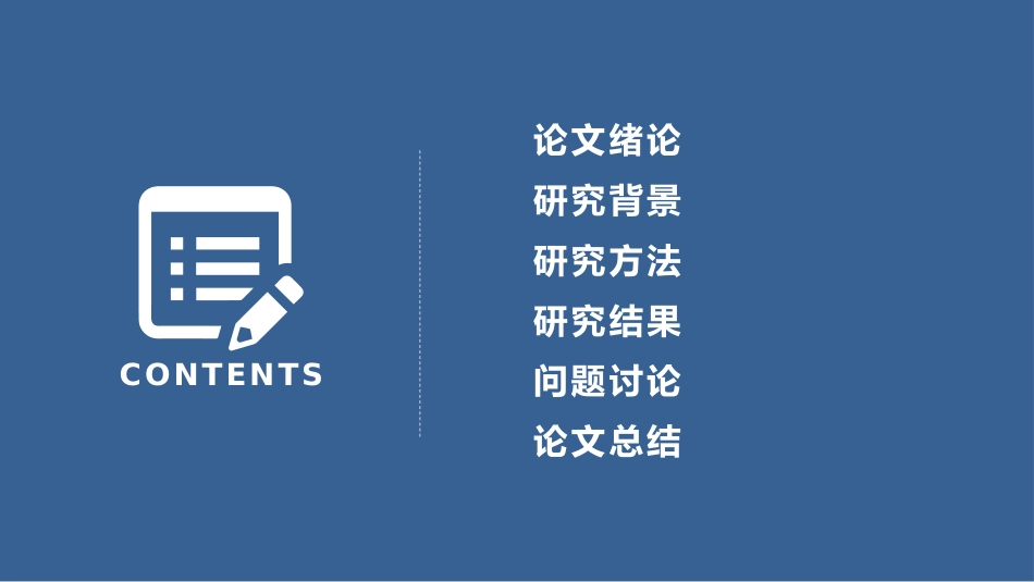 顶部导航简约论文答辩模板.pptx_第2页