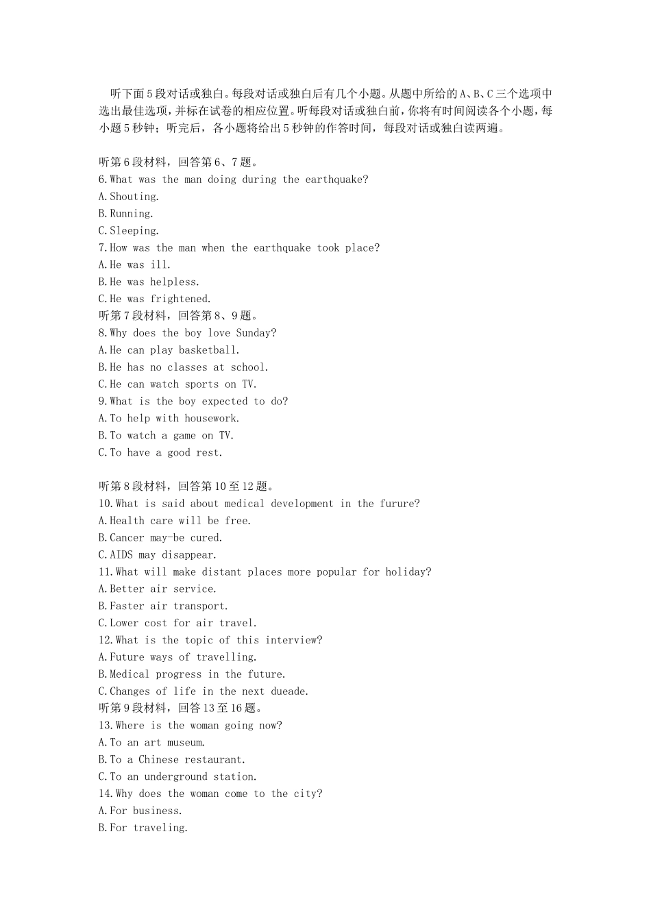 2007年湖北高考英语真题及答案.doc_第2页