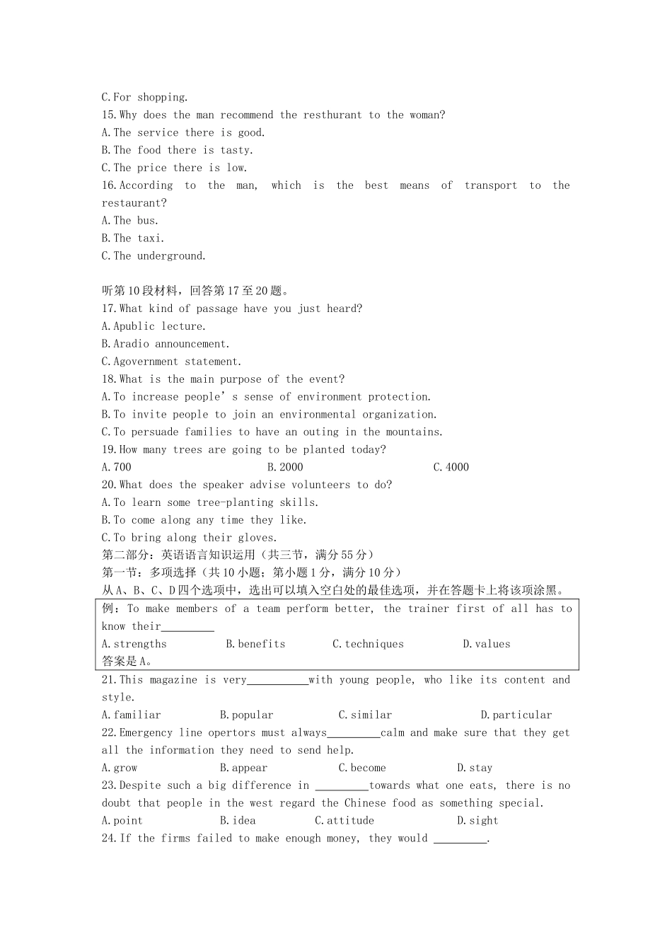 2007年湖北高考英语真题及答案.doc_第3页