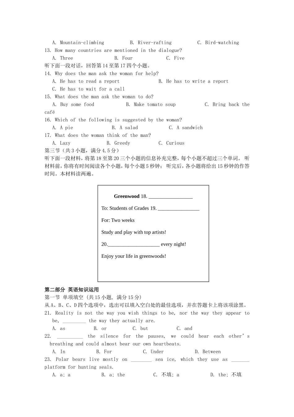 2007年湖南高考英语真题及答案.doc_第2页