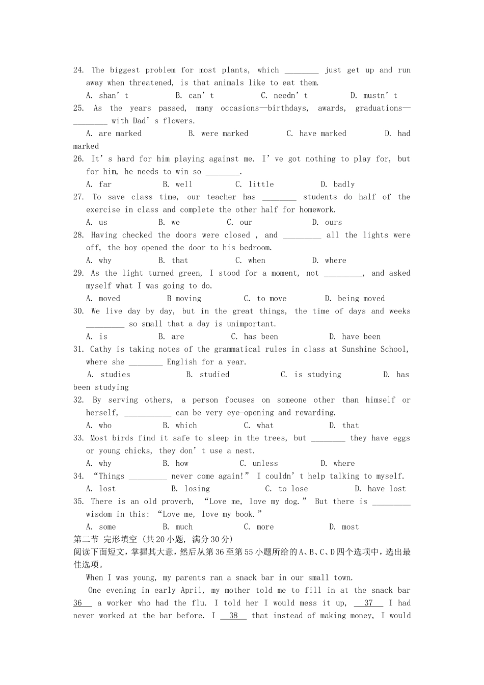 2007年湖南高考英语真题及答案.doc_第3页