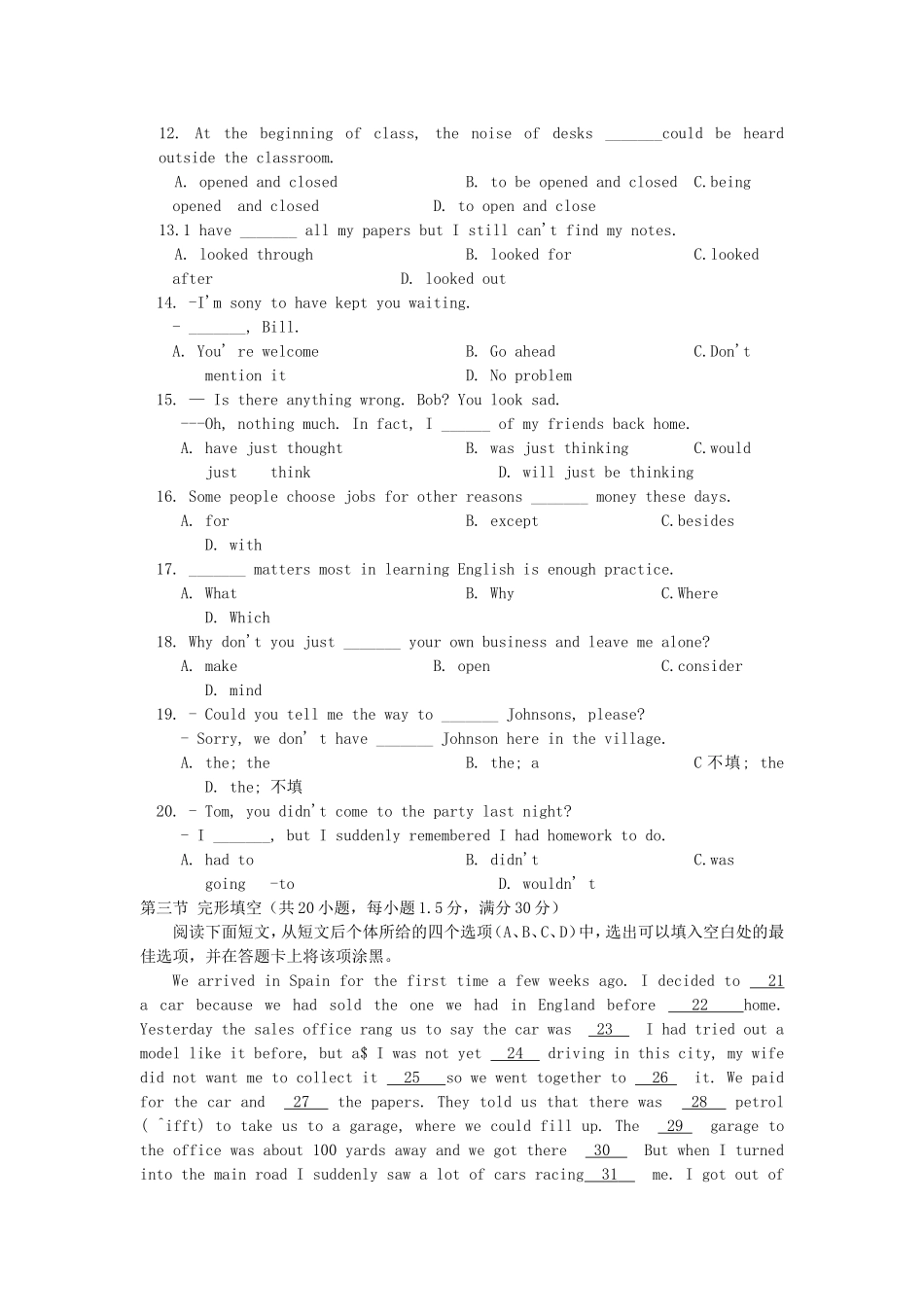 2007年吉林高考英语真题及答案.doc_第2页