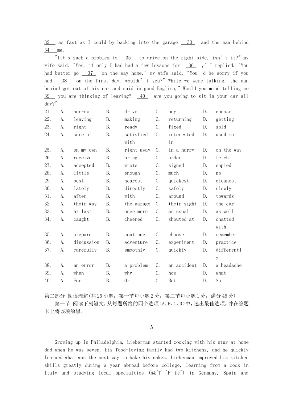 2007年吉林高考英语真题及答案.doc_第3页