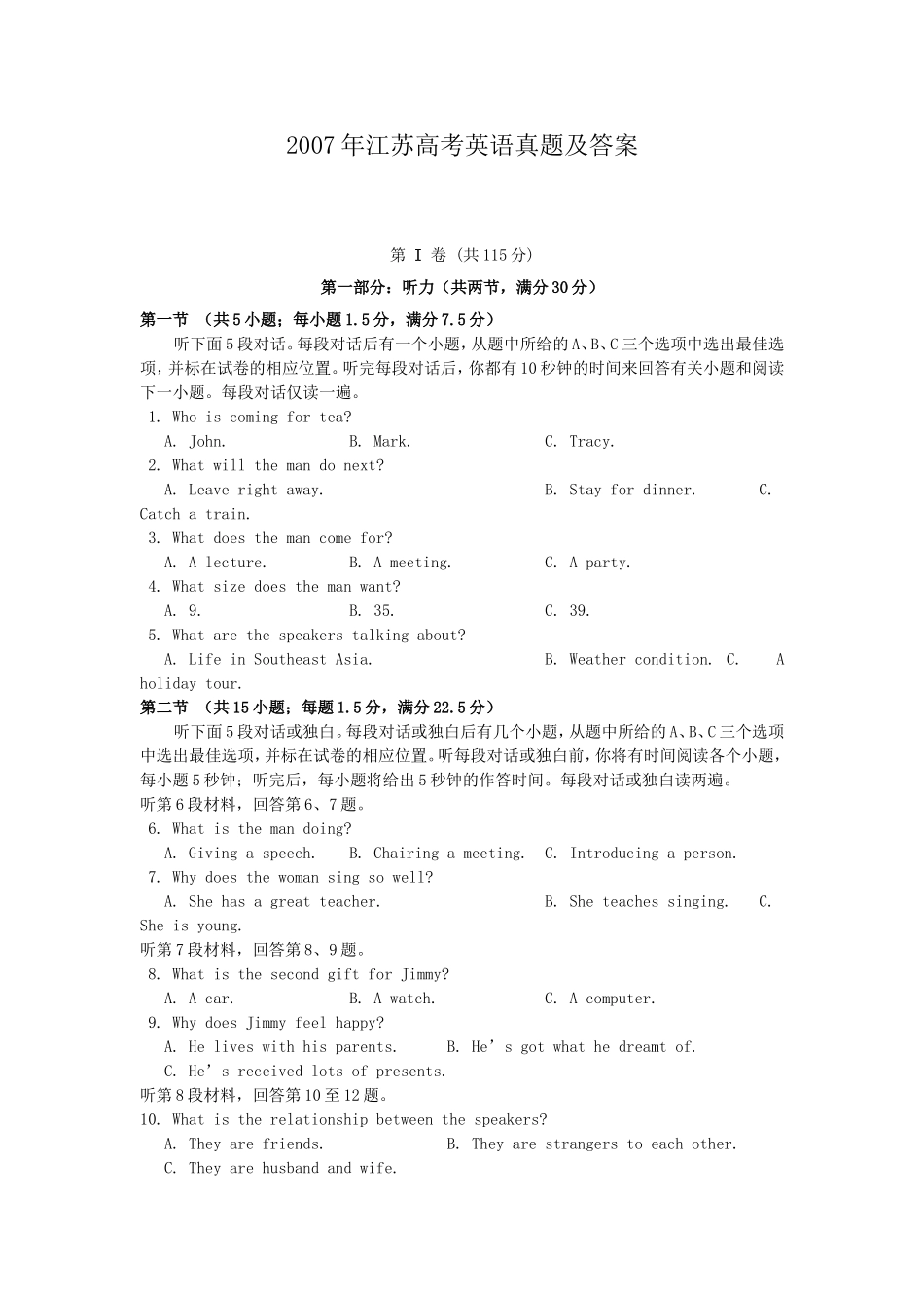 2007年江苏高考英语真题及答案.doc_第1页
