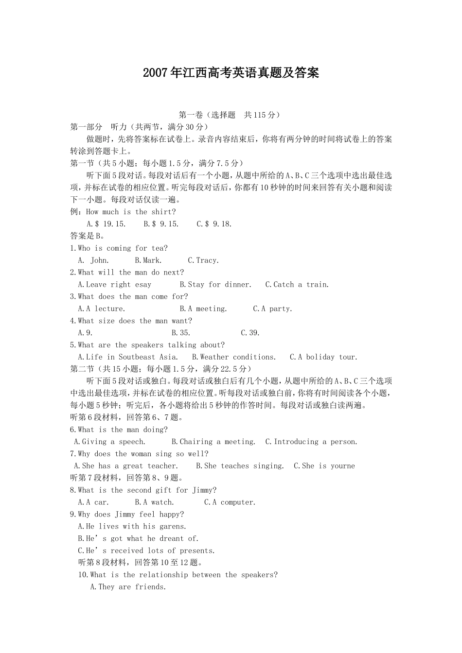 2007年江西高考英语真题及答案.doc_第1页