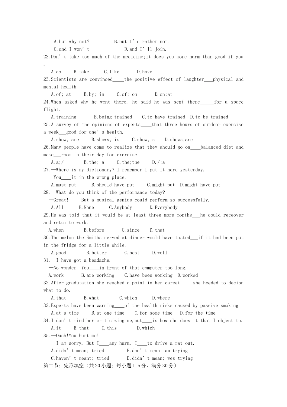 2007年江西高考英语真题及答案.doc_第3页