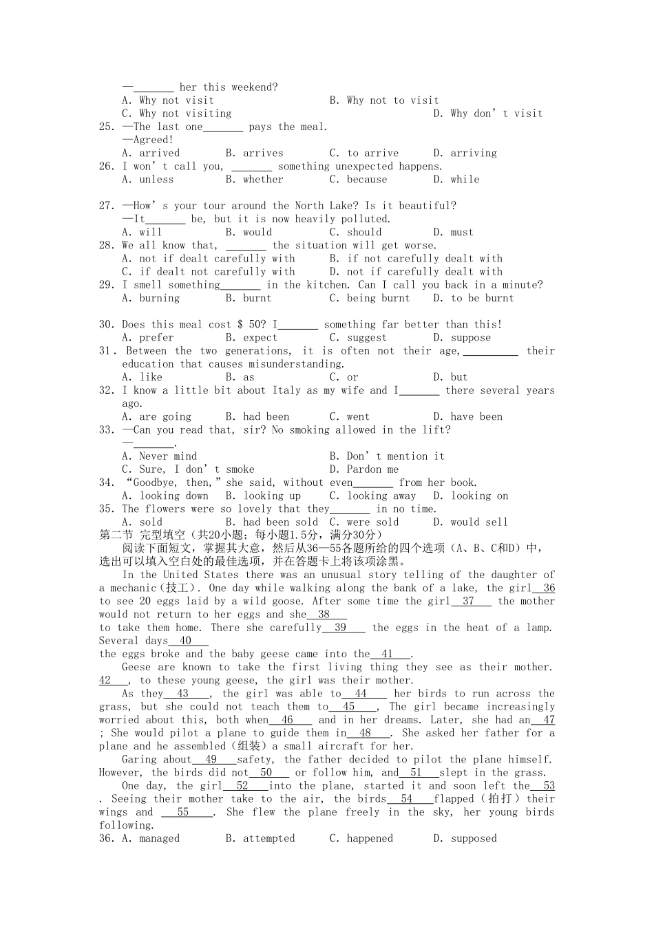 2007年宁夏高考英语真题及答案.doc_第3页