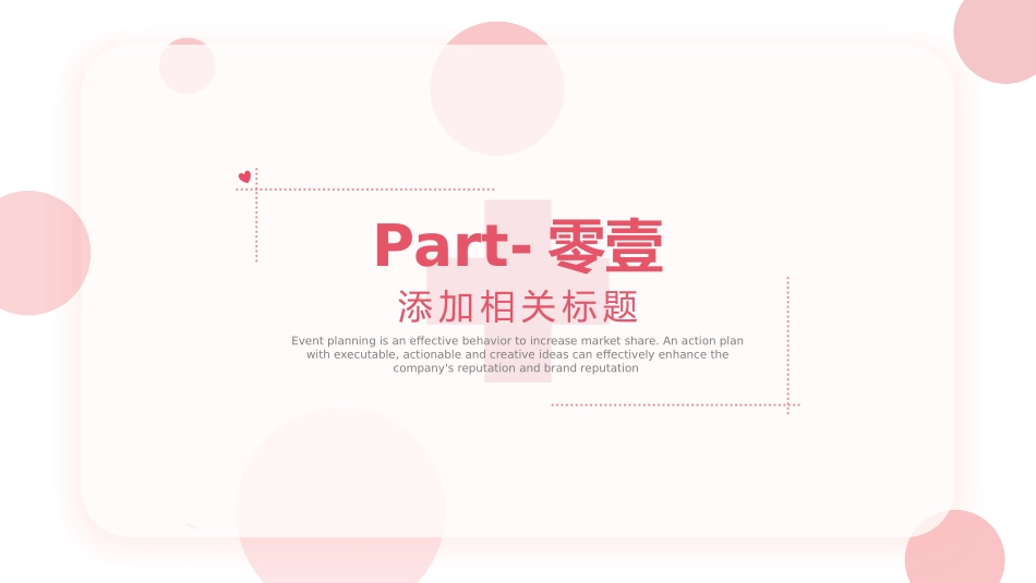 粉色护士护理医疗总结汇报2.pptx_第3页